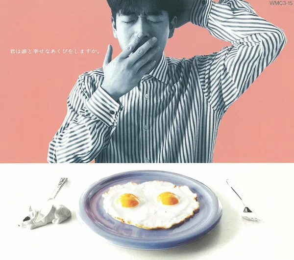Cover art for Donnatokimo (2012 Remaster) — Noriyuki Makihara