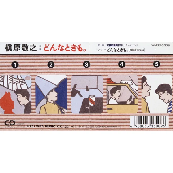 Cover art for Donnatokimo — Noriyuki Makihara