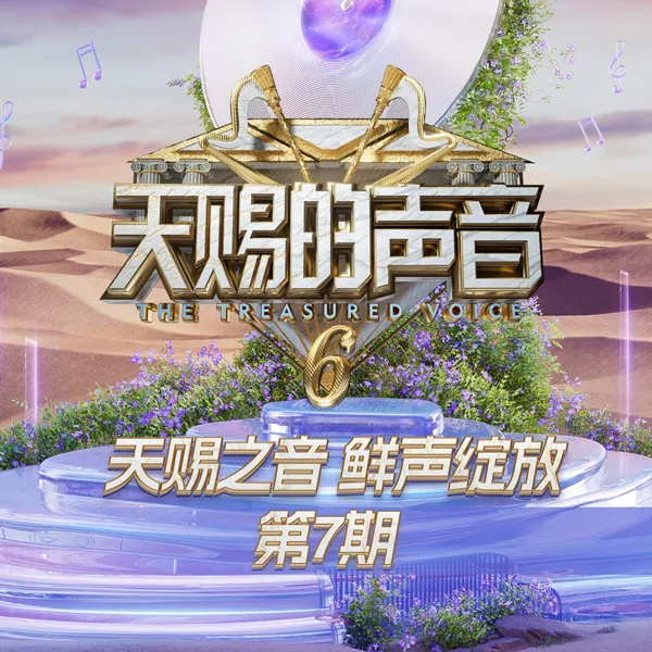 Cover art for 看着我的眼睛说 (Live) — Xiaotang Yao & Zhang Yuan