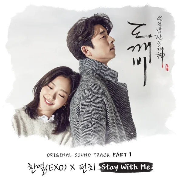 Cover art for Stay With Me — CHANYEOL & Punch