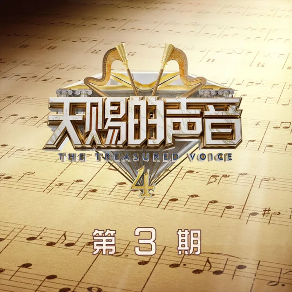 Cover art for 字字句句 (Live版) — Diamond Zhang & Wang Heye